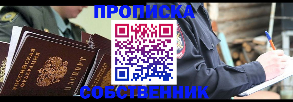 миграционный учет в Егорьевске