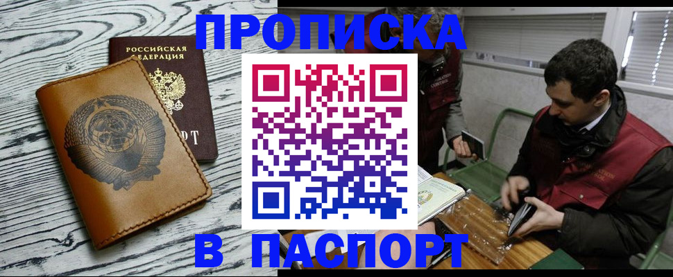 временная регистрация адрес в Егорьевске