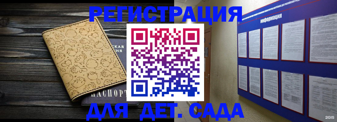 прописка гарантия в Егорьевске
