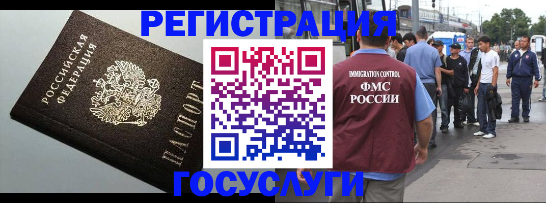 прописка регистрация в Егорьевске